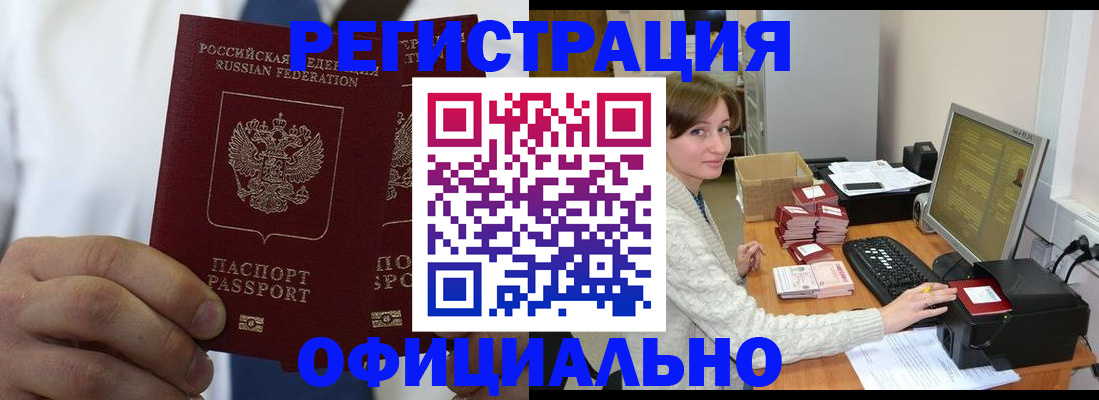 прописка для школы в Карпинске