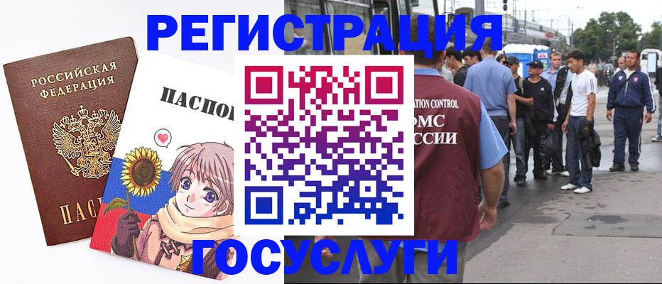 временная регистрация адрес в Карпинске