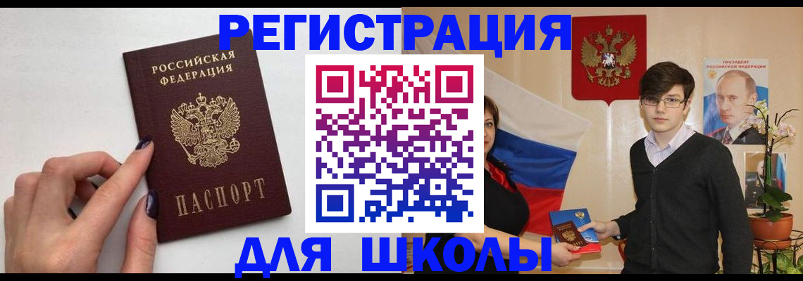 временная регистрация для всех в Карпинске