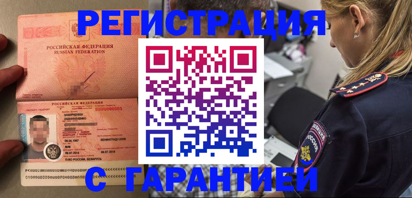 временная регистрация собственник в Карпинске