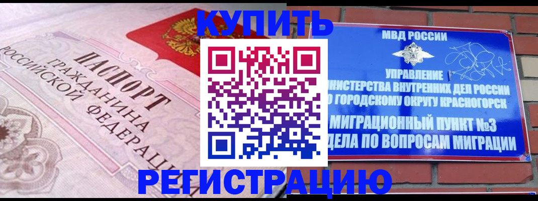 прописка в квартире в Карпинске